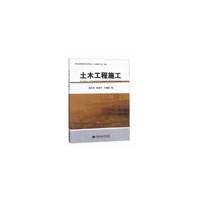 土木工程施工