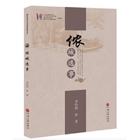 侬城逸事