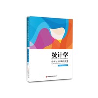 统计学管理与方法路径探索