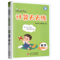 2022秋亮点给力计算天天练三年级上册数学江苏版小学3年级数学题集每天十分钟练好基本功