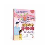 千变万化的干细胞——新叶的神奇之旅