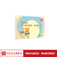 奥尔夫亲子音乐游戏·律动篇1
