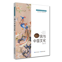 中华凤文化研究书系·凤与中国文化