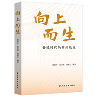 向上而生:奋进时代的景兴纸业