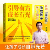 引导有方　成长有光
