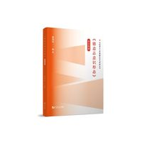 《德意志意识形态》学习导读（马克思主义经典著作学习导读丛书）