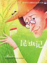 昆虫记——青少年早期阅读必备书系