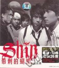 带刺的蝴蝶特别版 信乐团(CD)