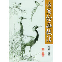 速写绘画技法