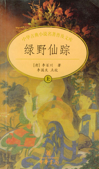 老师听我们为您歌唱
