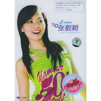 张靓颖:超级女声我唱我精彩3(DVD)