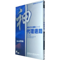销售三大 通路(一)代理通路(VCD)