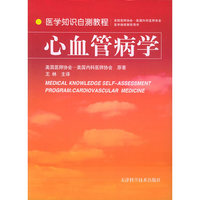 心血管病学