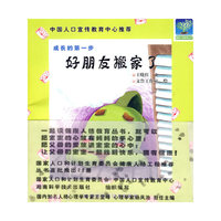 成长的第一步-全套六册