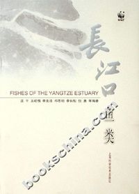 长江口鱼类