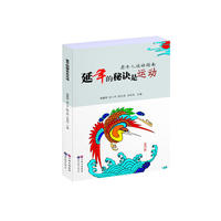 延年的秘诀是运动：老年人运动指南