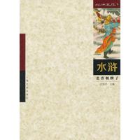 水浒-如烟画痕-老香烟牌子-V