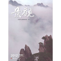 2012-景观-第四辑-总第三十六辑