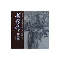 百年独峰——纪念黄独峰先生诞辰100周年（黄独峰作品集）
