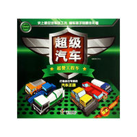 超赞工程车-超级汽车-赠送汽车大海报