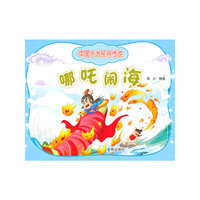 哪吒闹海-中国十大民间传说
