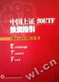 中国上证50ETF投资指引