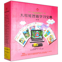 大耳娃智趣学习宝典阅读(第6册)