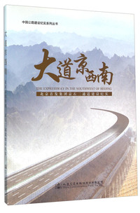大道京西南