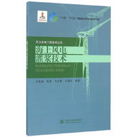 海上风电灌浆技术（风力发电工程技术丛书）