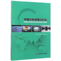 中国创新地图2016