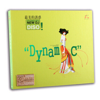 怡人唱片 汽车音乐 新型草原舞曲合辑《最美的诱惑》 （CD）（京东专卖）