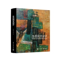生态民主设计
