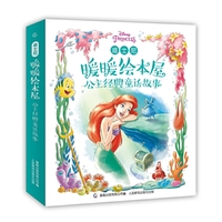 迪士尼暖暖绘本屋 公主经典童话故事（6册）