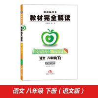 五三 初中数学 八年级上册 人教版 2019版初中同步 5年中考3年模拟 曲一线科学备考