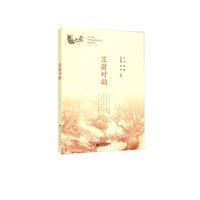 笠翁对韵