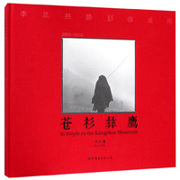 影响世界的中国植物 纪录片同名图册