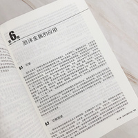 多孔材料基础与应用