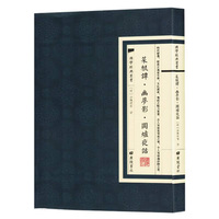 国学经典丛书：菜根譚·幽萝影·圍爐夜話