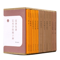 汉译名著·艺术学经典十种