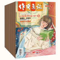 《作文通讯》2025年1-6期