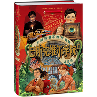 巴斯克维尔学院 五签名 马爱农翻译