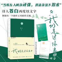我们走过绿麦田