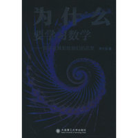 为什么要学习数学  数学发展史给我们的启发