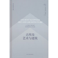正版新书译林通识课：古埃及艺术与建筑9787575311182