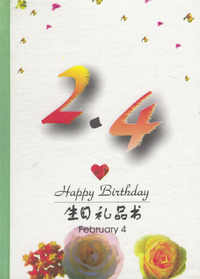 2月：2·4