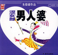 涩女郎男人婆
