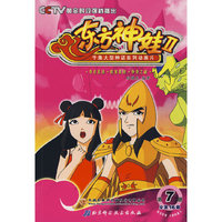 千集大型神话系列动画片《东方神娃2》7