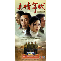 真情年代10片装31集电视连续剧(DVD)