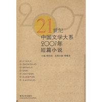 2007年短篇小说