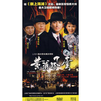 黄浦风云(DVD)